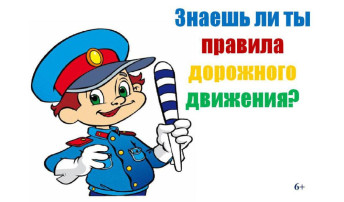 Викторина "В гостях у светофора" Викторина "В гостях у светофора".