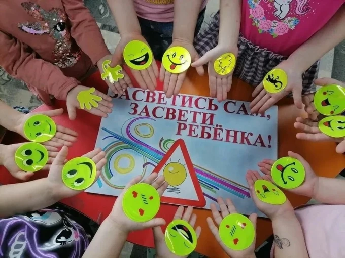 #Засветись! #Засветись!.