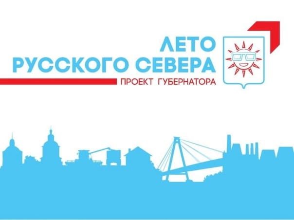 Лето русского севера! Лето русского севера!.